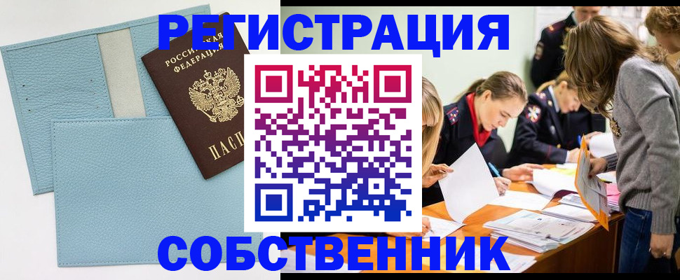 временная регистрация 2025 в Ахтубинске