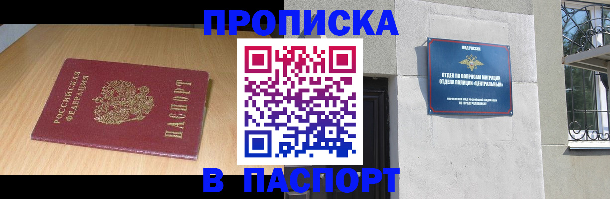 прописка гарантия в Ахтубинске
