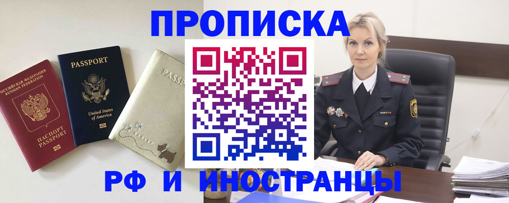 временная регистрация собственник в Ахтубинске