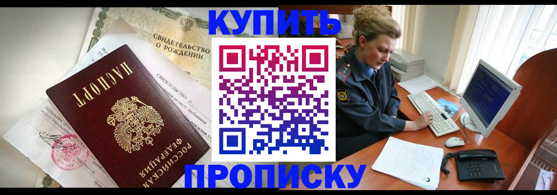 где прописаться в Ахтубинске